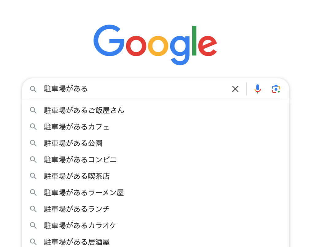 自然言語による検索